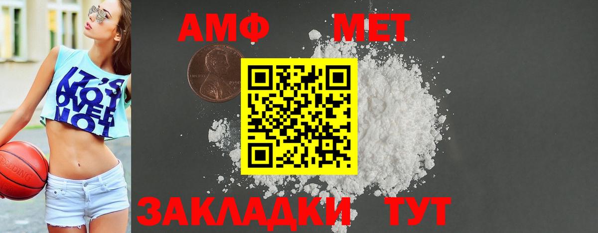 АМФ 97% Междуреченск