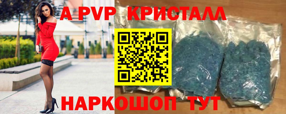 Alpha-PVP мука Междуреченск