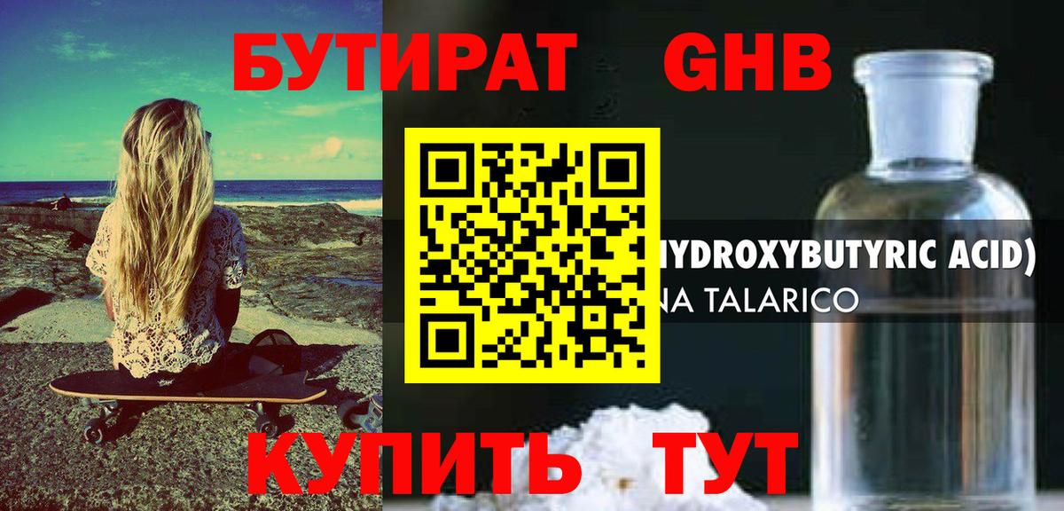 Междуреченск  БУТИРАТ бутик  Вход с VPN 