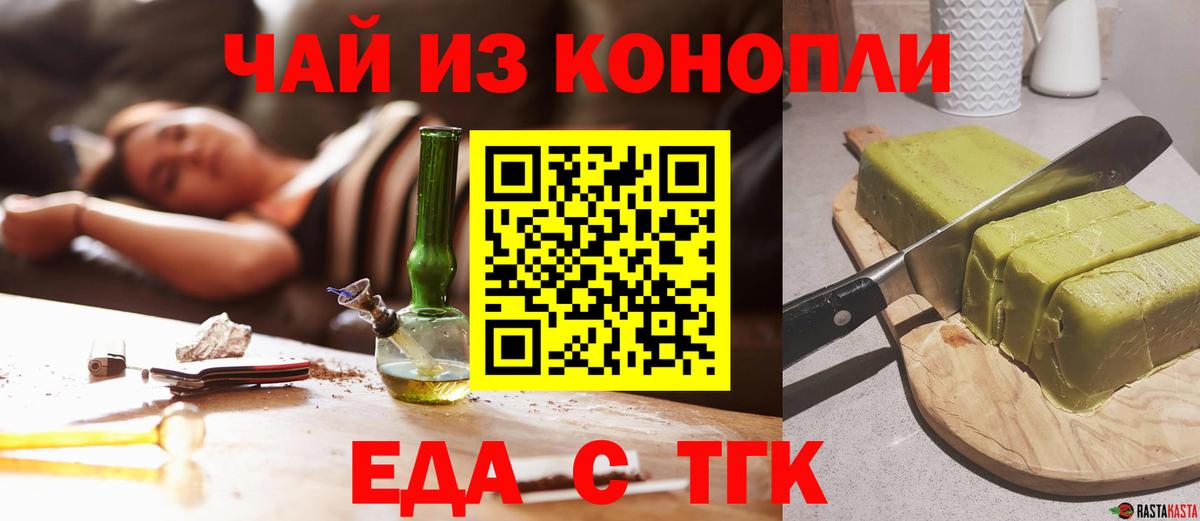 Печенье с ТГК конопля Междуреченск