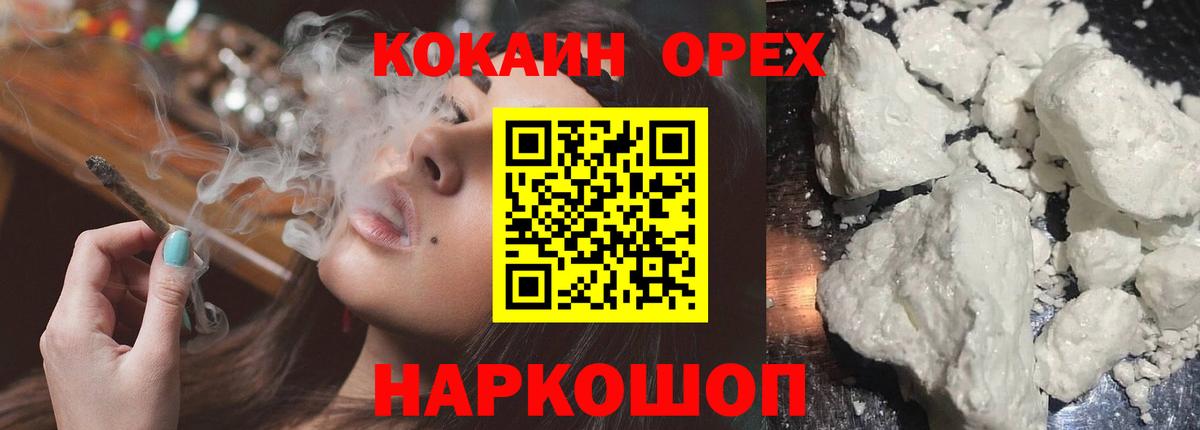 Cocaine VHQ Междуреченск