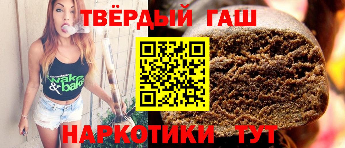 ГАШИШ Изолятор  Гашиш  Междуреченск  Вход с VPN  ГАШ hashish 