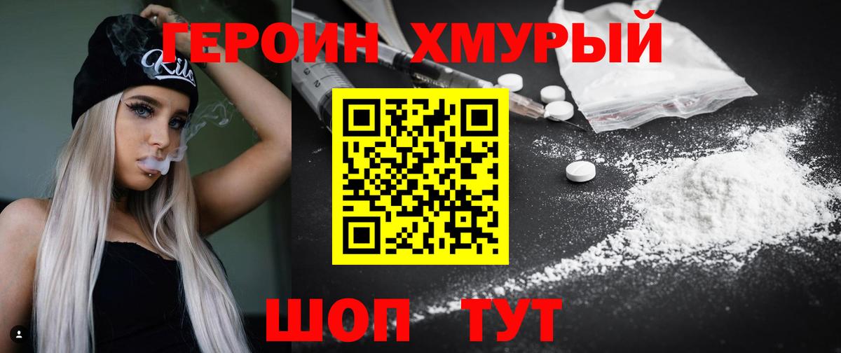 Героин афганец Междуреченск