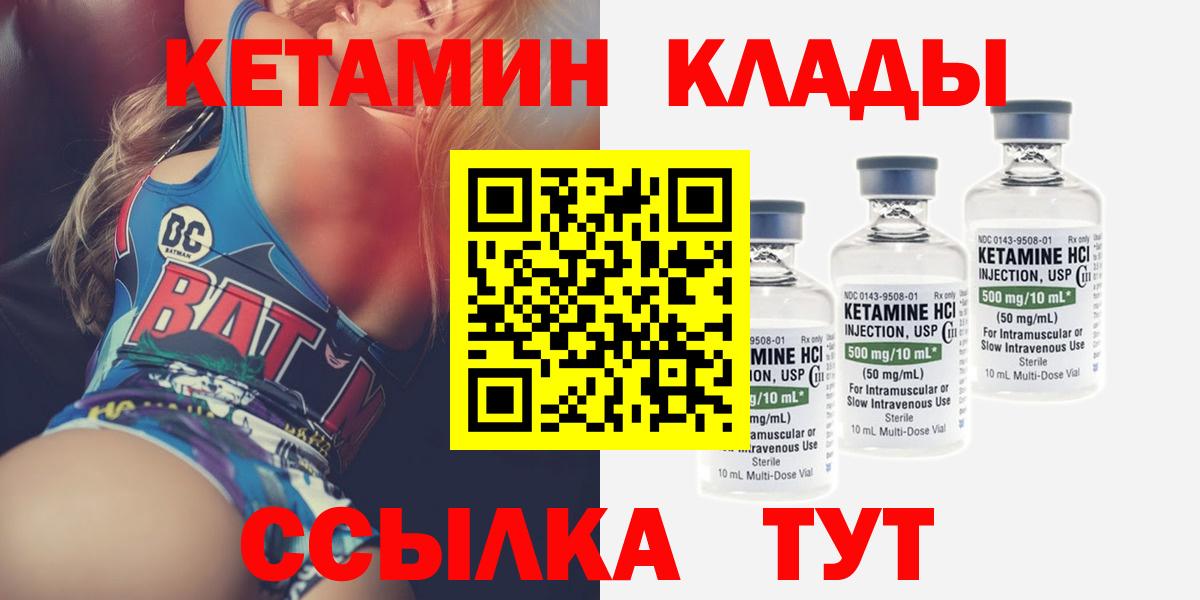 КЕТАМИН ketamine  Вход с VPN  ссылка на мегу как войти  КЕТАМИН ketamine  Междуреченск 
