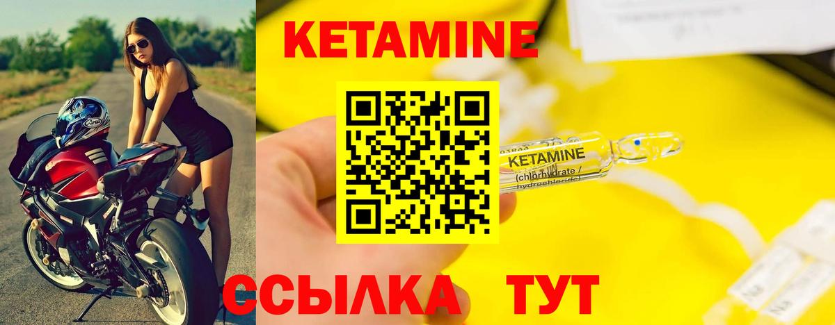 Кетамин ketamine Междуреченск