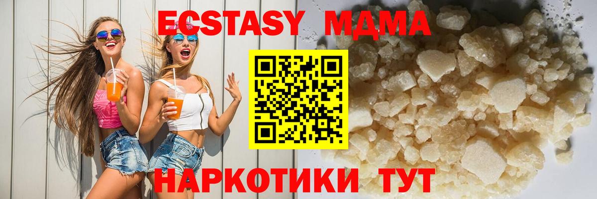 MDMA Molly Междуреченск