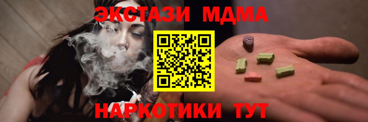 MDMA молли  MDMA кристаллы  МДМА  Вход с VPN  Междуреченск 