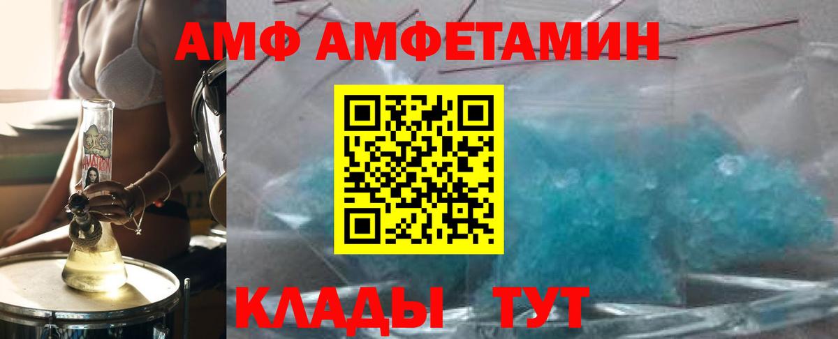 МЕТАМФЕТАМИН витя  Вход с VPN  Междуреченск  МЕТАМФЕТАМИН витя 