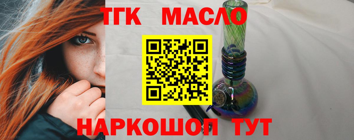 Дистиллят ТГК концентрат  Вход с VPN  хочу наркоту  Междуреченск 