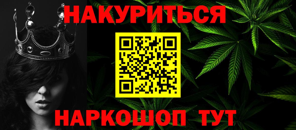 Конопля White Widow Междуреченск